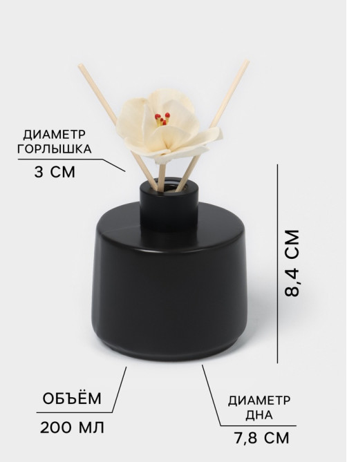 Дозатор и диффузор на подставке SAVANNA Smart