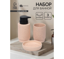 Набор для ванной SAVANNA «Крошка», 3 предмета, дозатор для мыла, стакан, мыльница