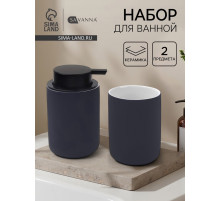 Набор для ванной SAVANNA Vapor, 2 предмета, дозатор для мыла, стакан