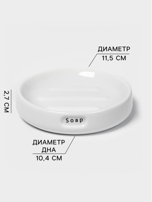 Набор для ванной SAVANNA «Мини», 3 предмета, пенный дозатор для жидкого мыла, стакан, мыльница