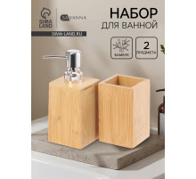 Набор аксессуаров для ванной SAVANNA BAMBOO, дозатор, стакан