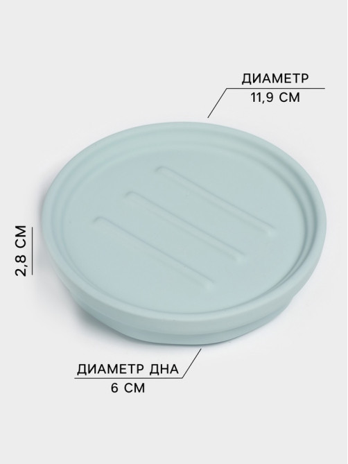Набор для ванной SAVANNA Modern, 3 предмета, дозатор для мыла, стакан, мыльница