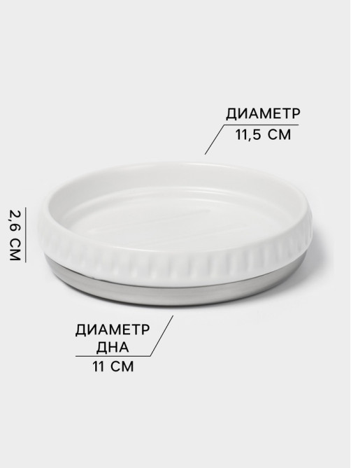 Набор для ванной SAVANNA «Хром», 3 предмета, дозатор для мыла, стакан, мыльница