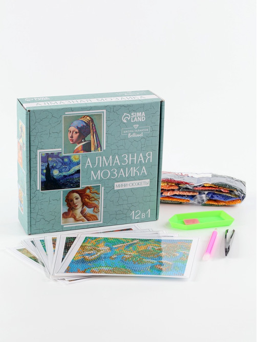 Алмазная мозаика 12 в 1 «Шедевры искусства», 14.5×14.5 см