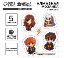 Алмазная мозаика-стикер с частичным заполнением для детей «Юные волшебники», набор для творчества