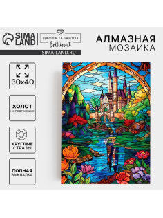 Алмазная мозаика с полным заполнением на холсте с подрамником «Замок», 30×40 см