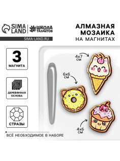 Алмазная мозаика на деревянном магните для детей «Сладости», набор для творчества