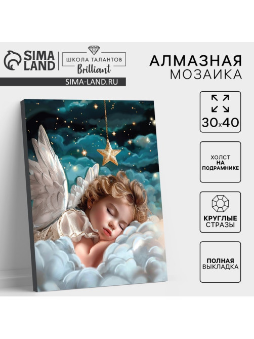 Алмазная мозаика с полным заполнением на холсте с подрамником «Ангел», 30×40 см