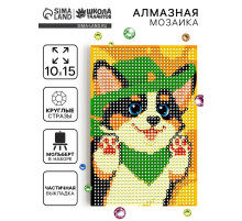 Алмазная мозаика с частичным заполнением «Добрая собачка», 10×15 см