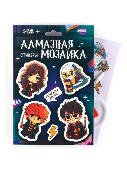 Алмазная мозаика-стикер с частичным заполнением для детей «Юные волшебники», набор для творчества