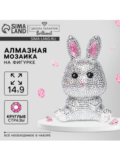 Алмазная мозаика на фигурке для детей «Милый зайчик», полное заполнение