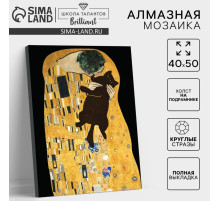 Алмазная мозаика с полным заполнением на холсте с подрамником «Поцелуй с котом», 40×50 см