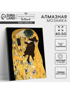 Алмазная мозаика с полным заполнением на холсте с подрамником «Поцелуй с котом», 40×50 см