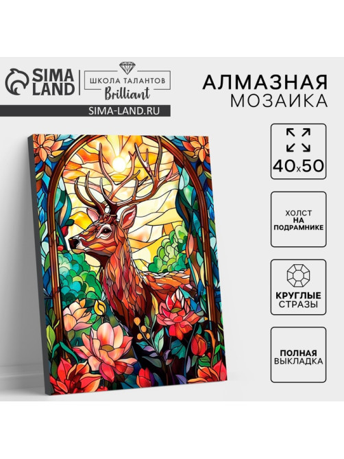 Алмазная мозаика с полным заполнением на холсте с подрамником «Витраж с оленем», 40×50 см