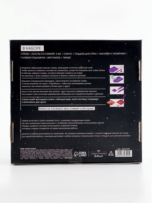 Алмазная мозаика 9 в 1 «Космос», 14.5×14.5 см