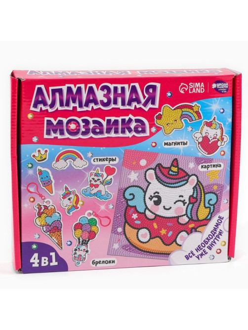 Алмазная мозаика 4в1 для детей. Создание стикеров, магнитов, брелоков и картины «Сказочные Единорожки», набор для творчества