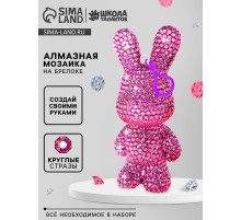 Алмазный брелок «Зайка», цвет розовый, своими руками