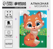 Алмазная мозаика с частичным заполнением на подставке для детей «Лисичка», 10×15 см, набор для творчества
