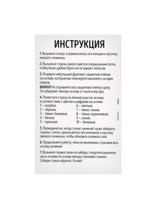 Термостакан детский, с вставкой из алмазной мозаики «Лунная принцесса», 450 мл