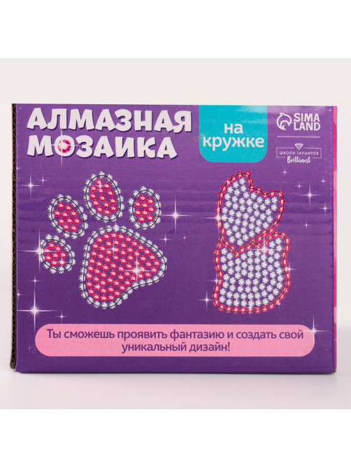 Набор для творчества. Алмазная мозаика на кружке с частичным заполнением «Самой милой», 300 мл