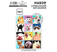 Алмазная мозаика 12 в 1 «Мемы», 14.5×14.5 см