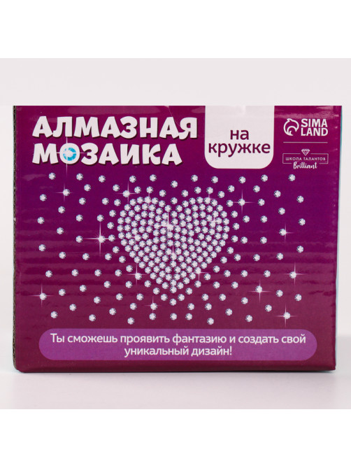 Набор для творчества. Алмазная мозаика на кружке с частичным заполнением «С любовью», 300 мл