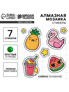 Алмазная мозаика-стикер с полным заполнением для детей «Яркое лето», набор для творчества