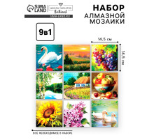 Алмазная мозаика 9 в 1 «Природа», 14.5×14.5 см