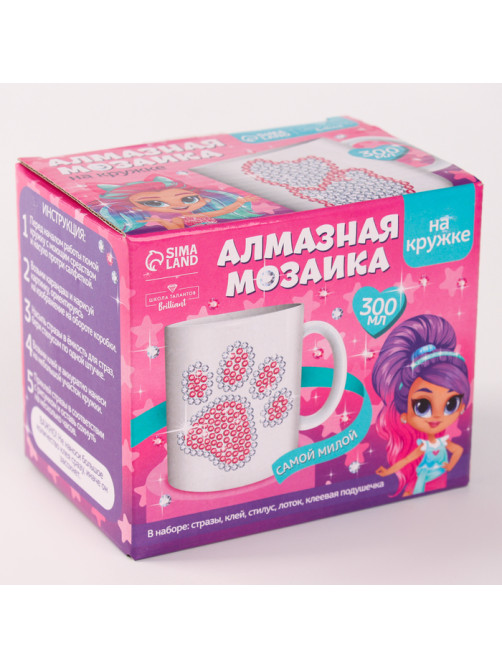 Набор для творчества. Алмазная мозаика на кружке с частичным заполнением «Самой милой», 300 мл