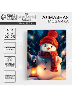 Алмазная мозаика на новый год с частичным заполнением «Снеговик», 20×25 см, набор для творчества