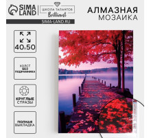 Алмазная мозаика с полным заполнением на холсте «Осень», 40×50 см
