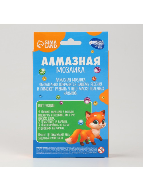 Алмазная мозаика с частичным заполнением на подставке для детей «Лисичка», 10×15 см, набор для творчества
