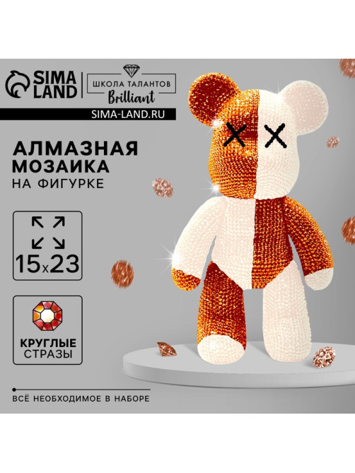 Алмазная мозаика на фигурке с полным заполнением «Медведь», бежевый коричневый