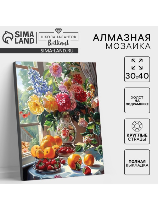 Алмазная мозаика с полным заполнением на холсте с подрамником «Натюрморт», 30×40 см