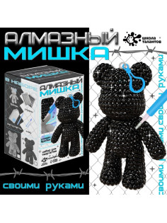 Алмазный брелок «Мишка», цвет чёрный, своими руками