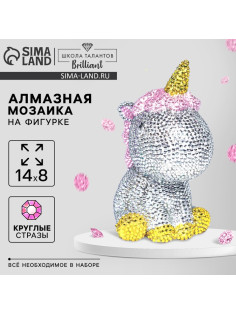 Алмазная мозаика на фигурке для детей «Волшебный единорог», полное заполнение