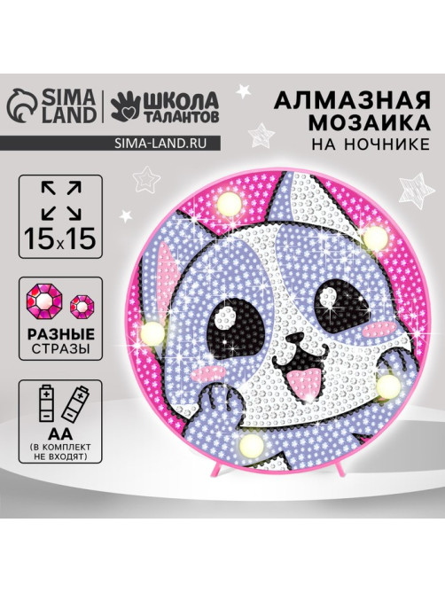 Ночник своими руками. Алмазная мозаика для детей на ночнике «Котик», 15×15 см, набор для творчества