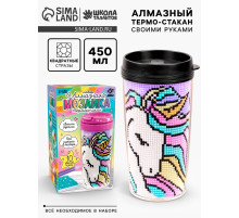 Термостакан детский, с вставкой из алмазной мозаики «Единорог», 450 мл