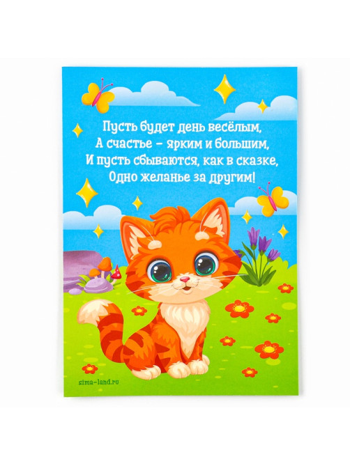Алмазная мозаика для детей с частичным заполнением на открытке «Ты чудо»