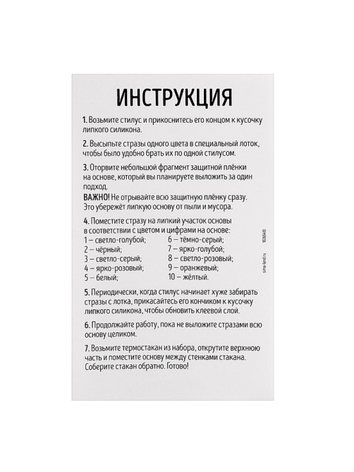 Термостакан детский, с вставкой из алмазной мозаики «Котик», 450 мл