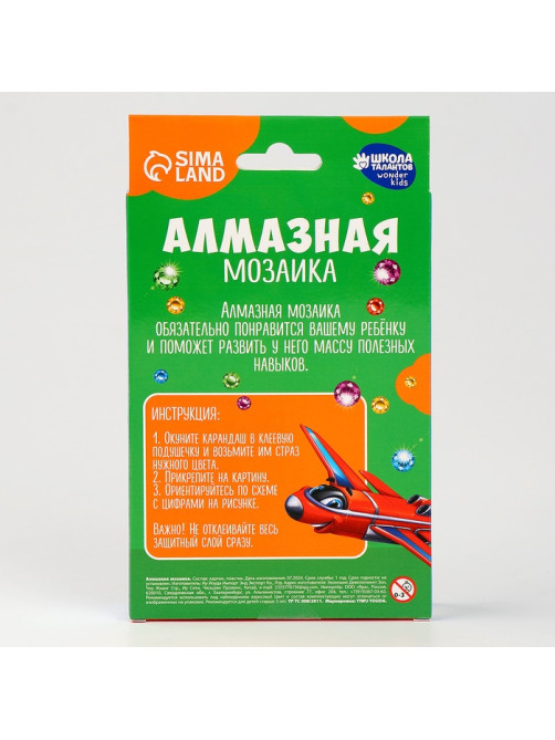 Алмазная мозаика с частичным заполнением на подставке для детей «Самолет», 10×15 см, набор для творчества