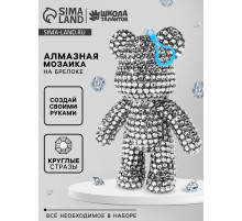 Брелок алмазный «Мишка», цвет белый, своими руками