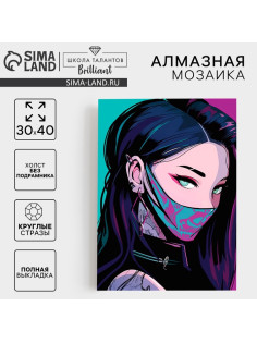 Алмазная мозаика с полным заполнением на холсте «Девушка неон», 30×40 см