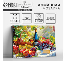 Алмазная мозаика с полным заполнением на холсте с подрамником «Натюрморт», 40×50 см