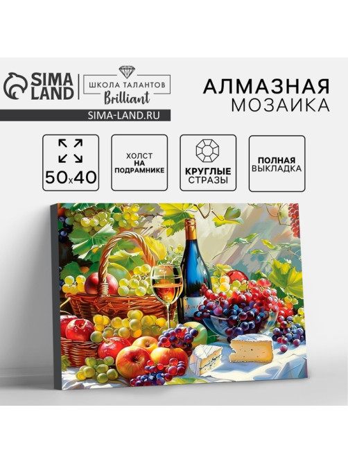 Алмазная мозаика с полным заполнением на холсте с подрамником «Натюрморт», 40×50 см