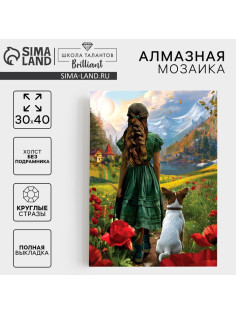 Алмазная мозаика с полным заполнением на холсте «Изумрудная фантазия», 30×40 см