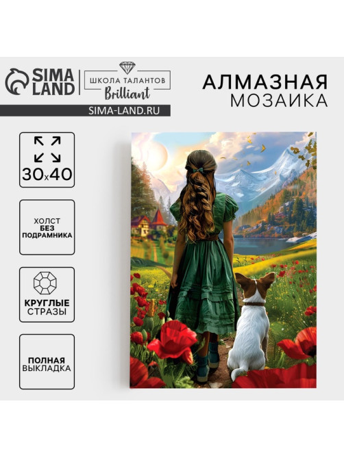 Алмазная мозаика с полным заполнением на холсте «Изумрудная фантазия», 30×40 см