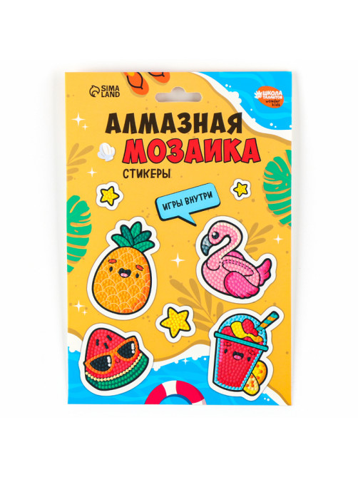 Алмазная мозаика-стикер с полным заполнением для детей «Яркое лето», набор для творчества