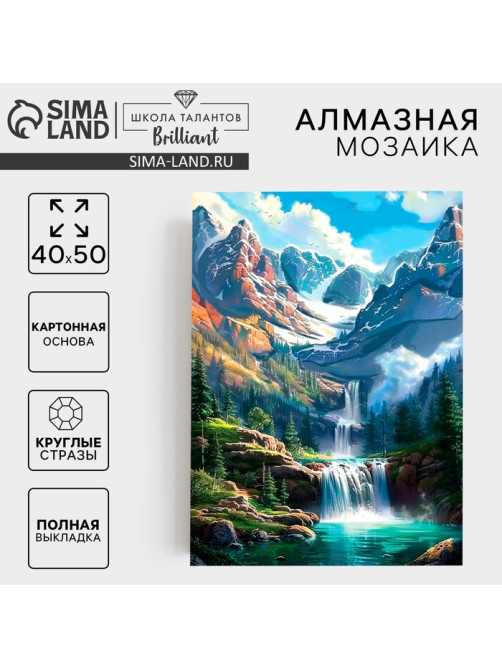 Алмазная мозаика с полным заполнением на холсте «Озеро в горах», 40×50 см