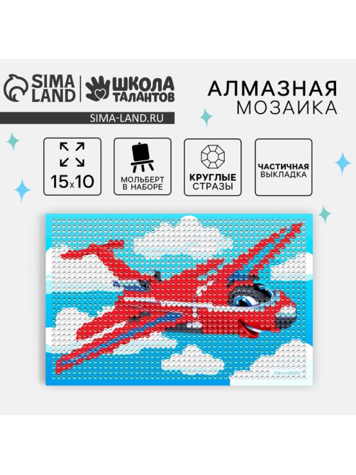 Алмазная мозаика с частичным заполнением на подставке для детей «Самолет», 10×15 см, набор для творчества